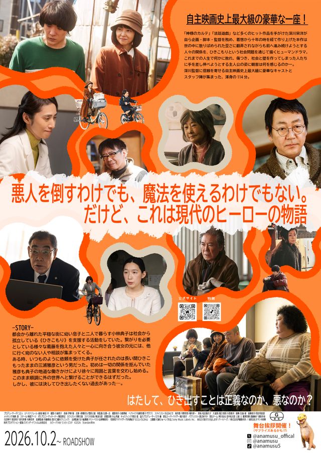 映画『あなたの息子ひき出します！』の画像（5枚目）