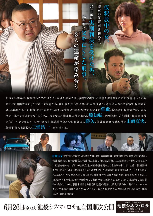映画『罪の棘』の画像（3枚目）