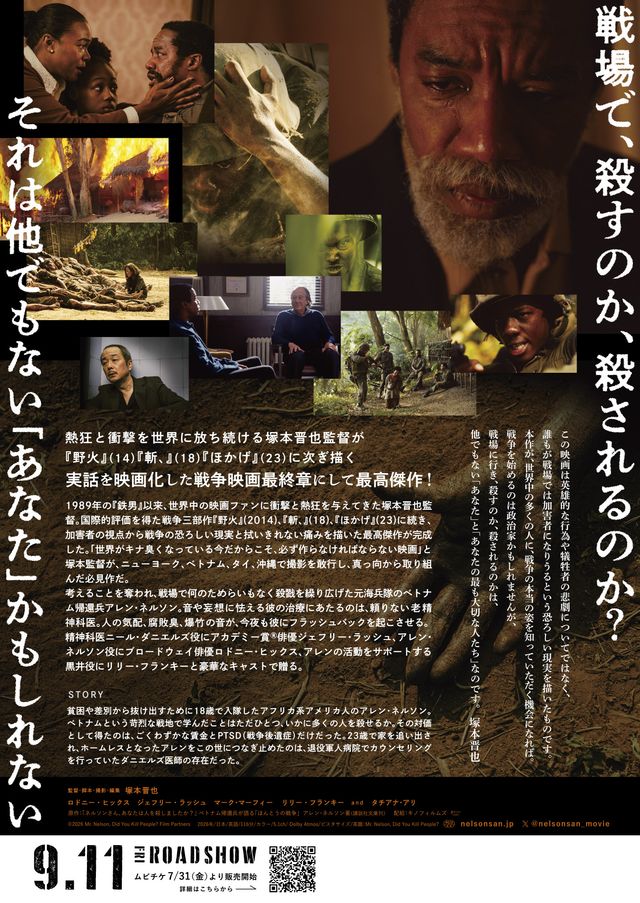 映画『ネルソンさん、あなたは人を殺しましたか？』の画像（3枚目）