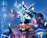 仮面ライダーカブト 20th 天を継ぐもの
