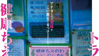 健康ちえのわトランポリン教室