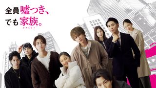 ぼったくり家族