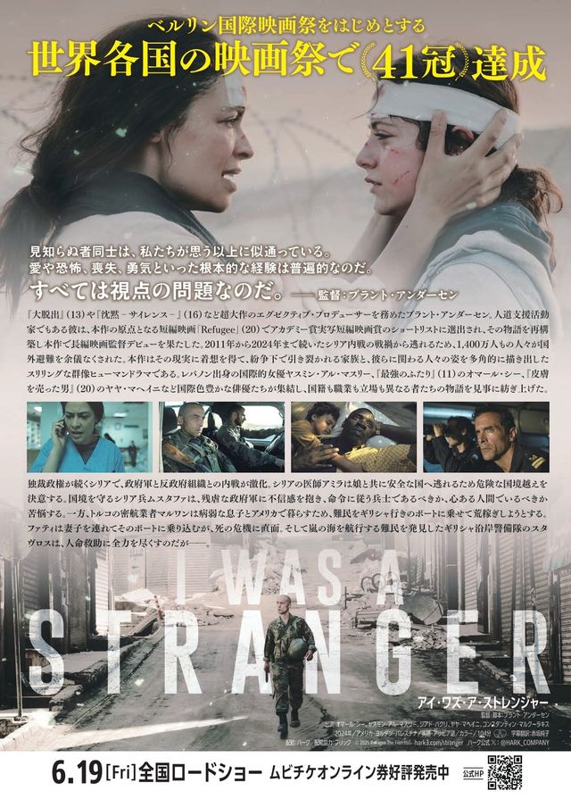 映画『アイ・ワズ・ア・ストレンジャー』の画像（3枚目）