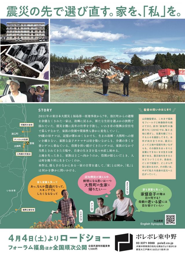 映画『三角屋の交差点で』の画像（3枚目）