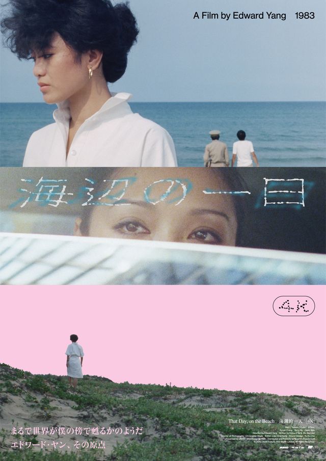 映画『海辺の一日』の画像（2枚目）