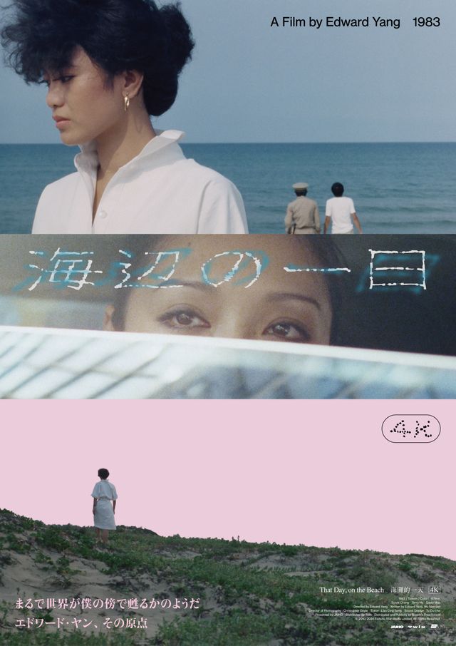 海辺の一日