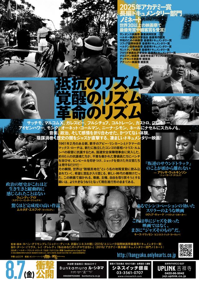 映画『叛逆のサウンドトラック』の画像（3枚目）
