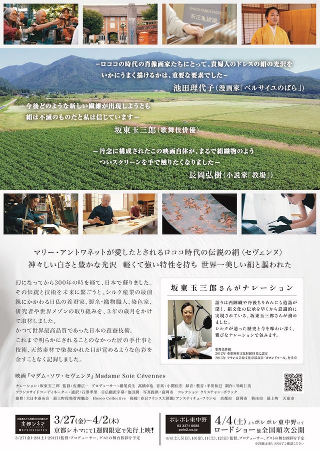 映画『マダム・ソワ・セヴェンヌ』の画像（3枚目）