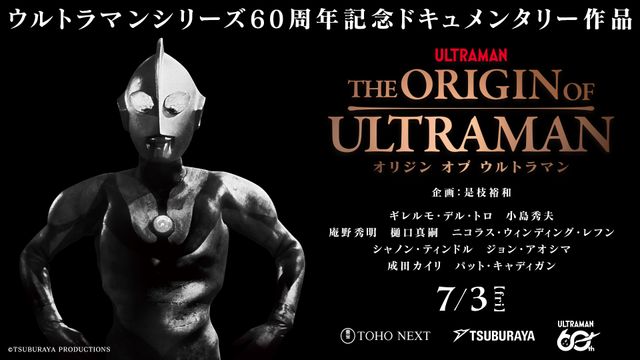 THE ORIGIN OF ULTRAMAN