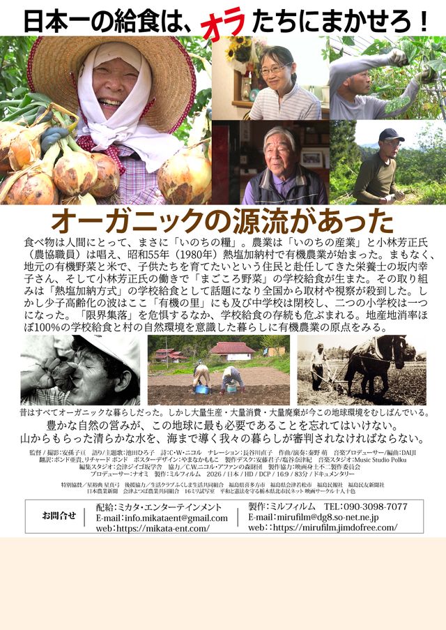 映画『身土不二（しんどふじ）』の画像（3枚目）
