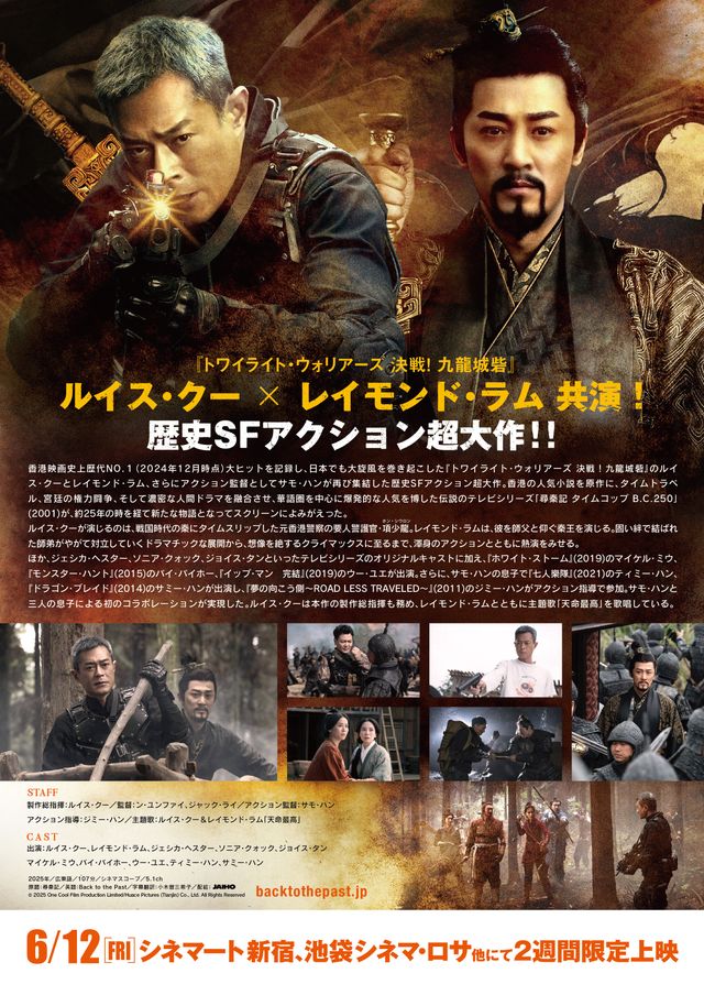 映画『尋秦記　バック・トゥ・ザ・パスト』の画像（3枚目）