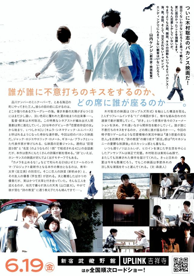 映画『バカンスは始まったばかり』の画像（3枚目）