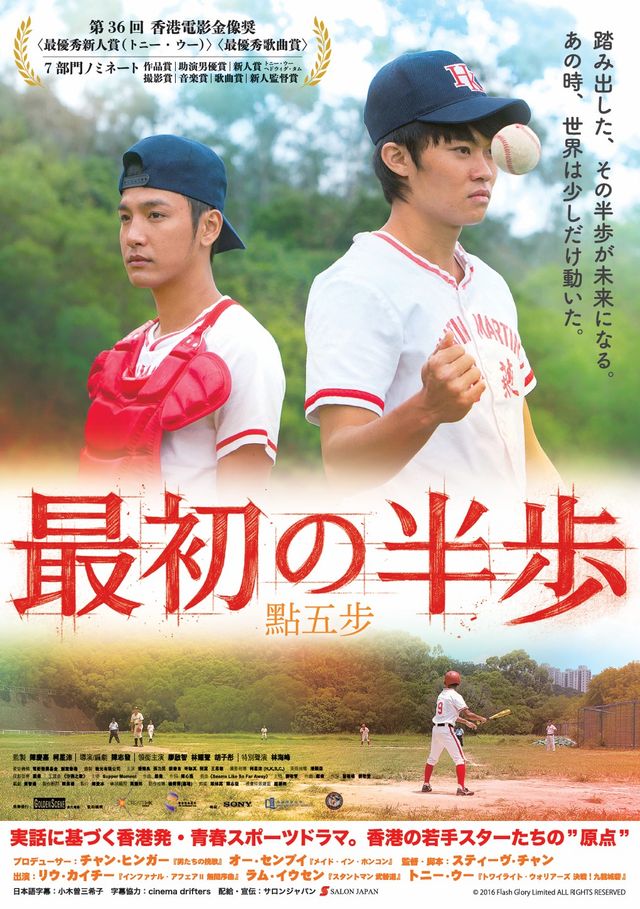 映画『最初の半歩』の画像（2枚目）