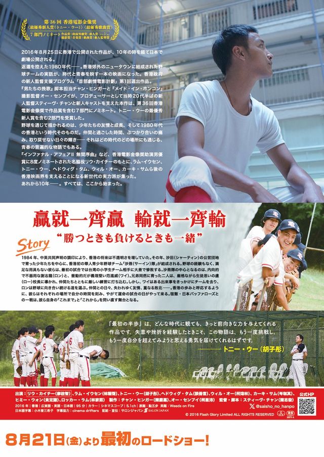 映画『最初の半歩』の画像（3枚目）