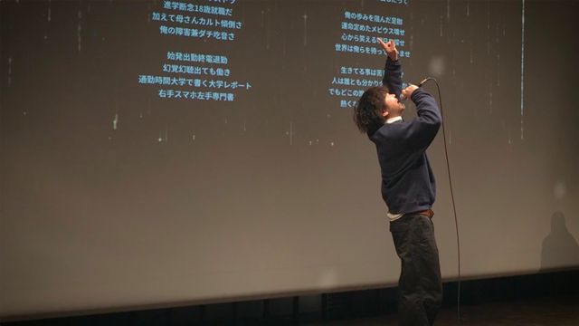 映画『詩人iidabii ある宗教2世の記録』の画像（5枚目）