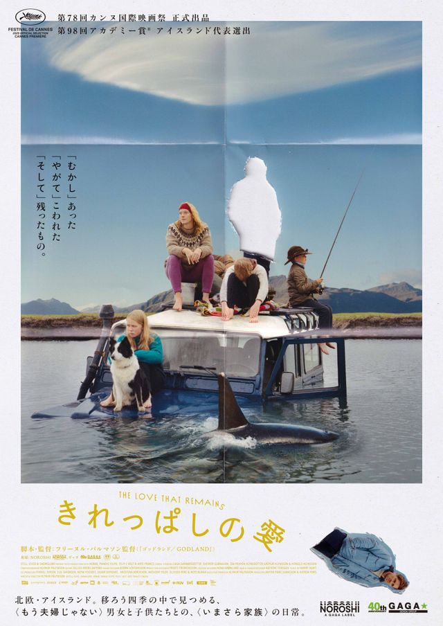 きれっぱしの愛