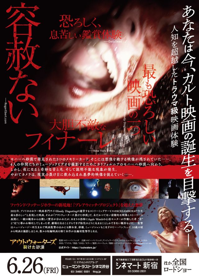 映画『アウトウォーターズ　裂けた砂漠』の画像（3枚目）