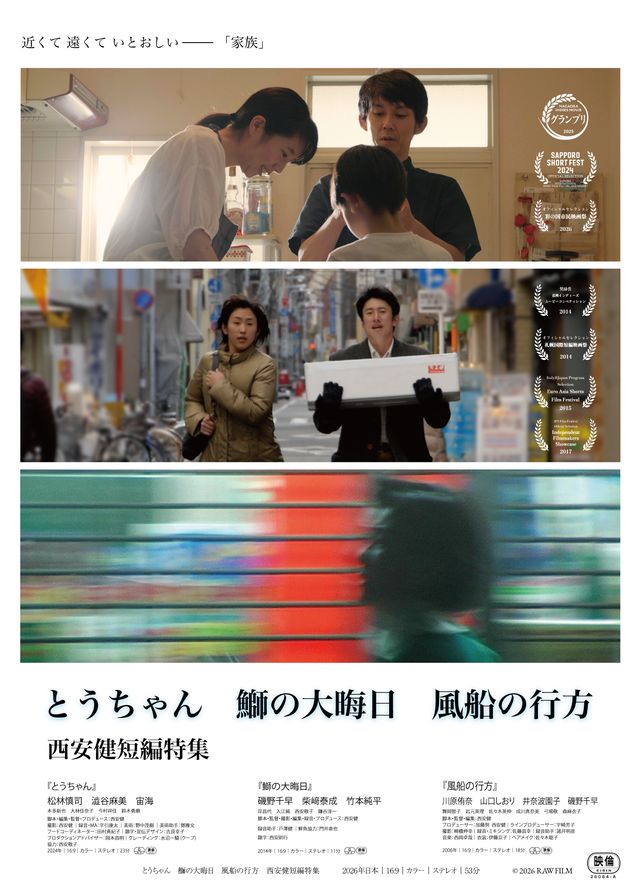 映画『風船の行方』の画像（2枚目）
