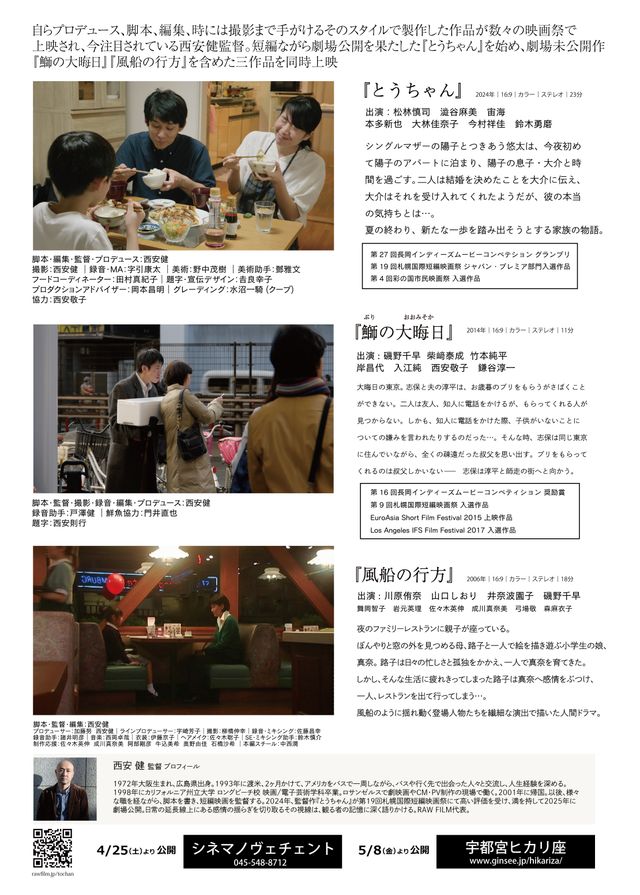 映画『風船の行方』の画像（3枚目）