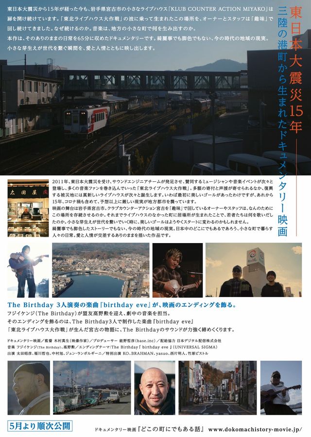 映画『どこの町にでもある話』の画像（3枚目）