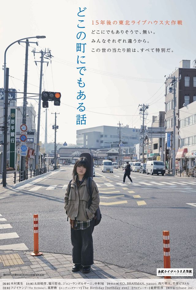 どこの町にでもある話