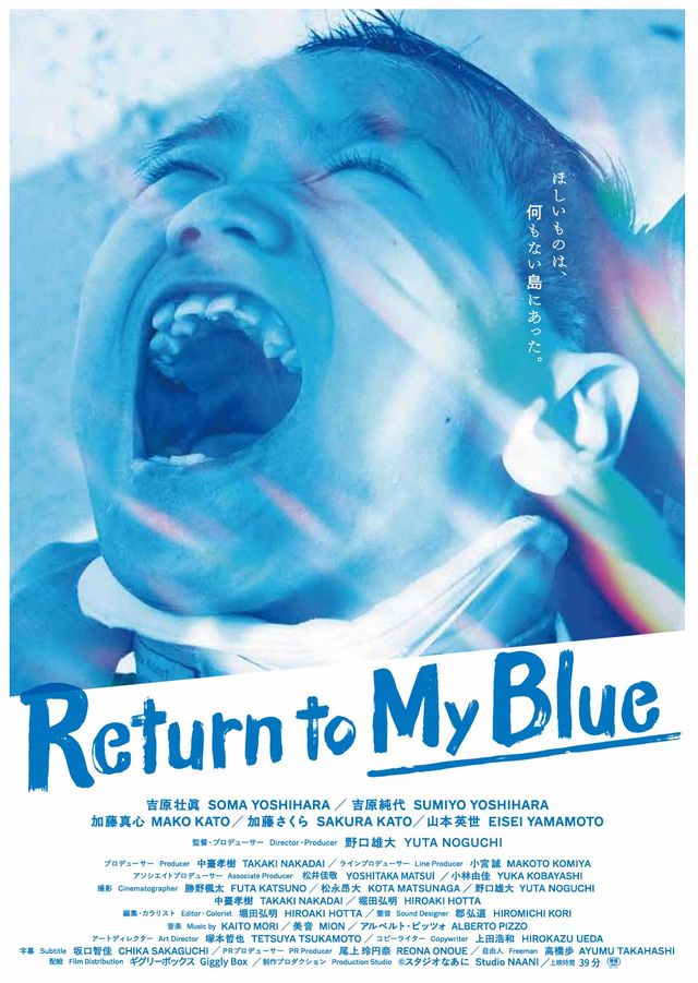 映画『Return to My Blue』の画像（2枚目）