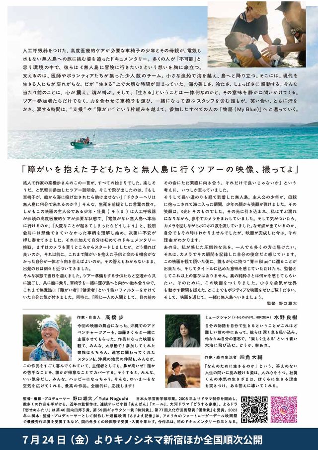 映画『Return to My Blue』の画像（3枚目）