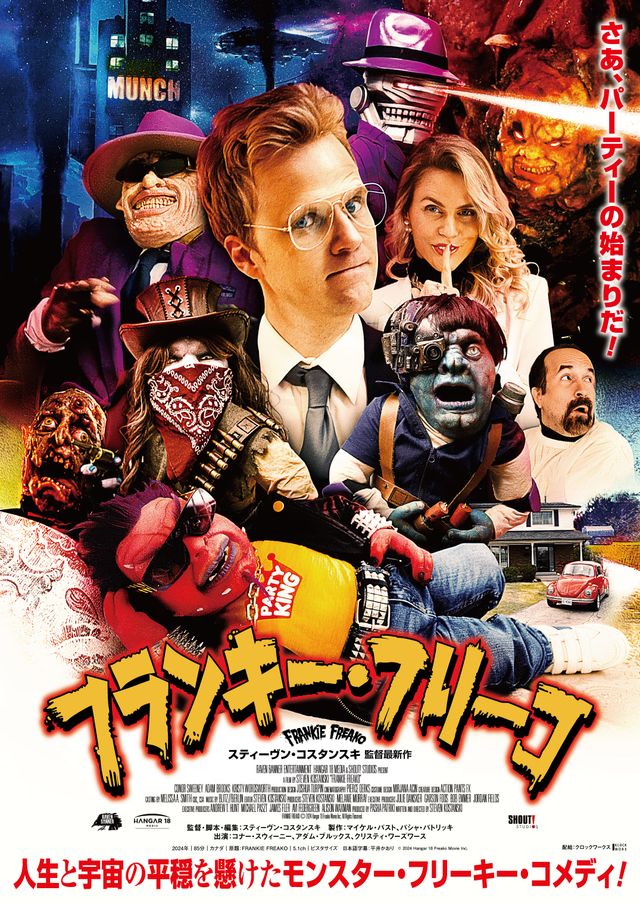 映画『フランキー・フリーコ』の画像（2枚目）