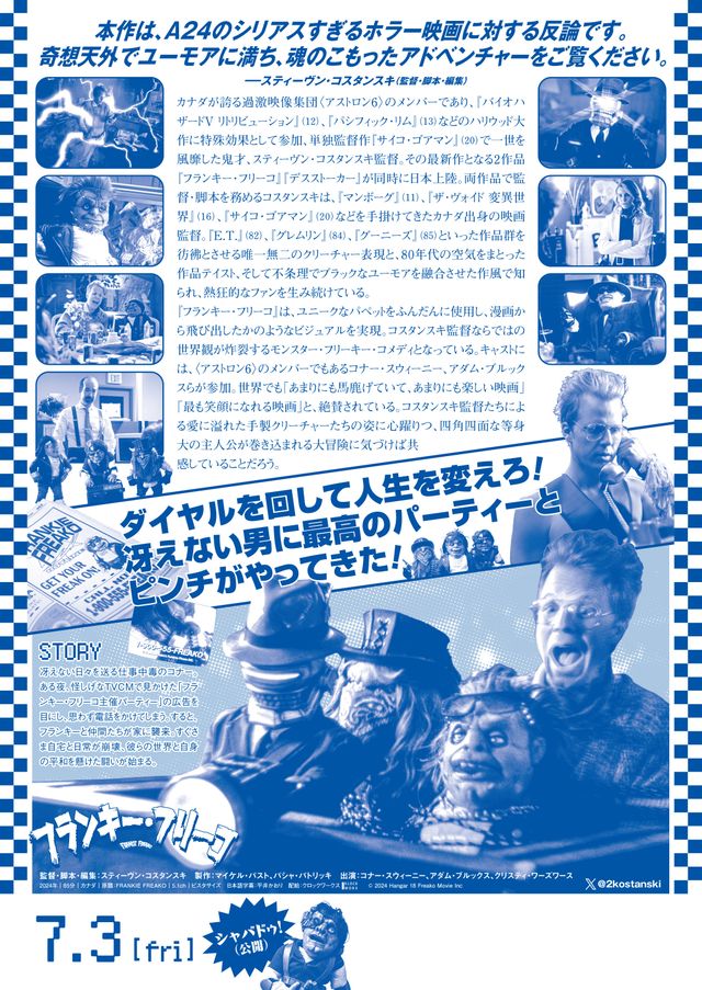 映画『フランキー・フリーコ』の画像（3枚目）
