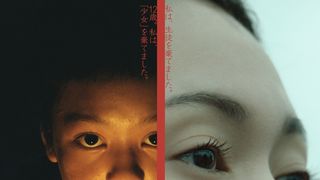 わたしの知らない子どもたち