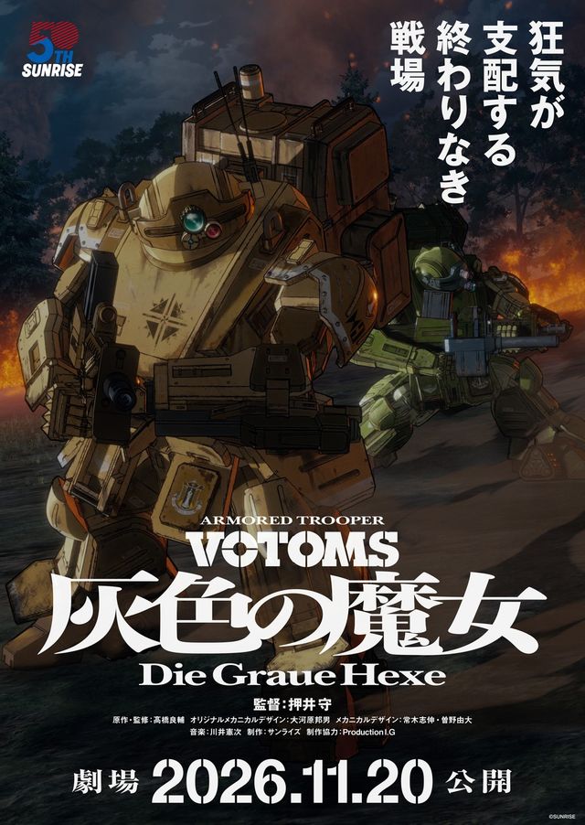 装甲騎兵ボトムズ　灰色の魔女（ヘクセ）　第1作