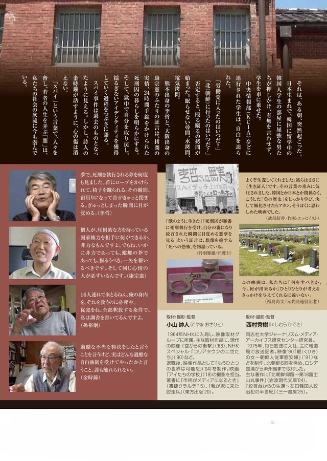 映画『絞首台からの生還』の画像（3枚目）