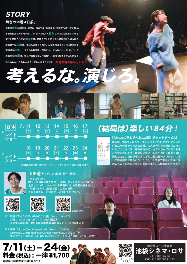 映画『ロックンロウル』の画像（3枚目）