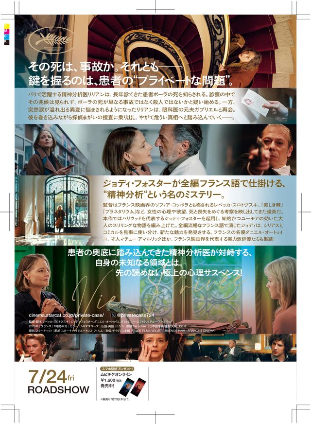 映画『プライベート・ケース』の画像（3枚目）