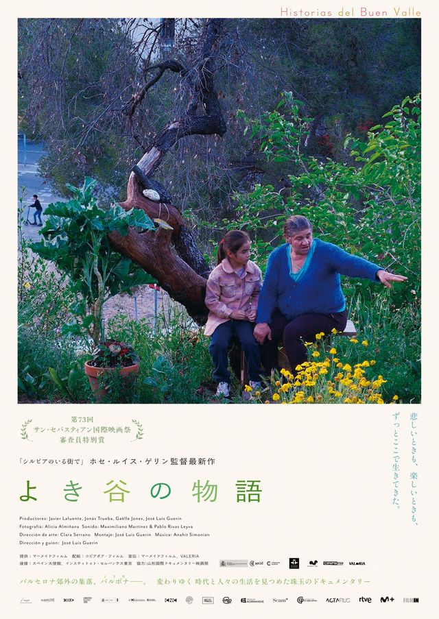 映画『よき谷の物語』の画像（2枚目）