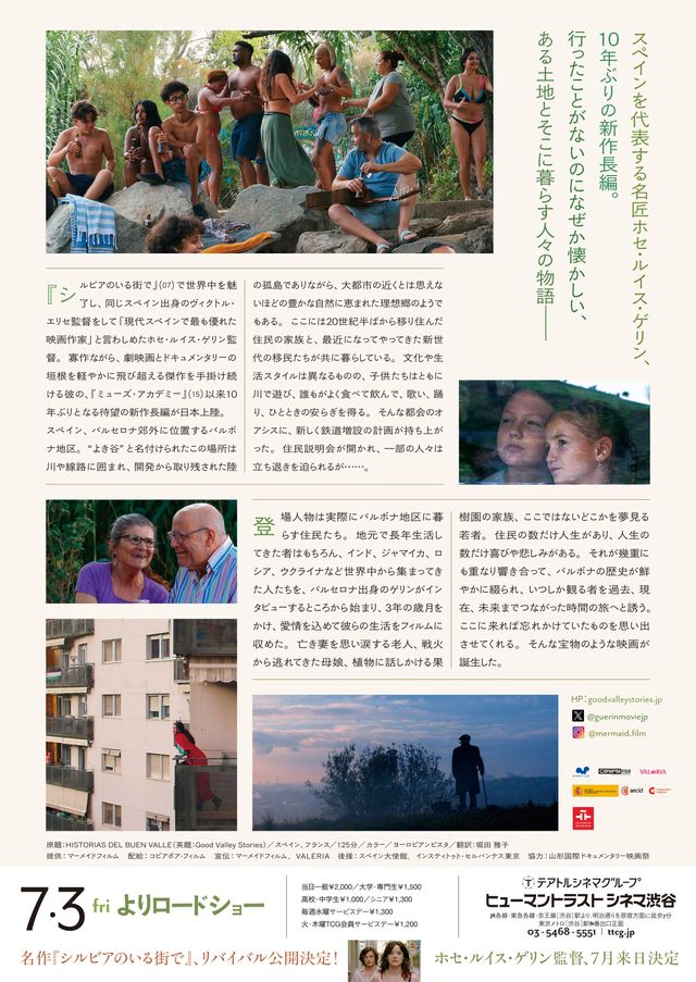 映画『よき谷の物語』の画像（3枚目）