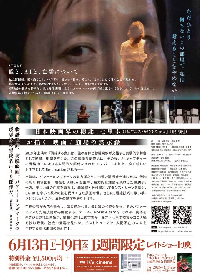 映画『清掃する女　亡霊』の画像（3枚目）