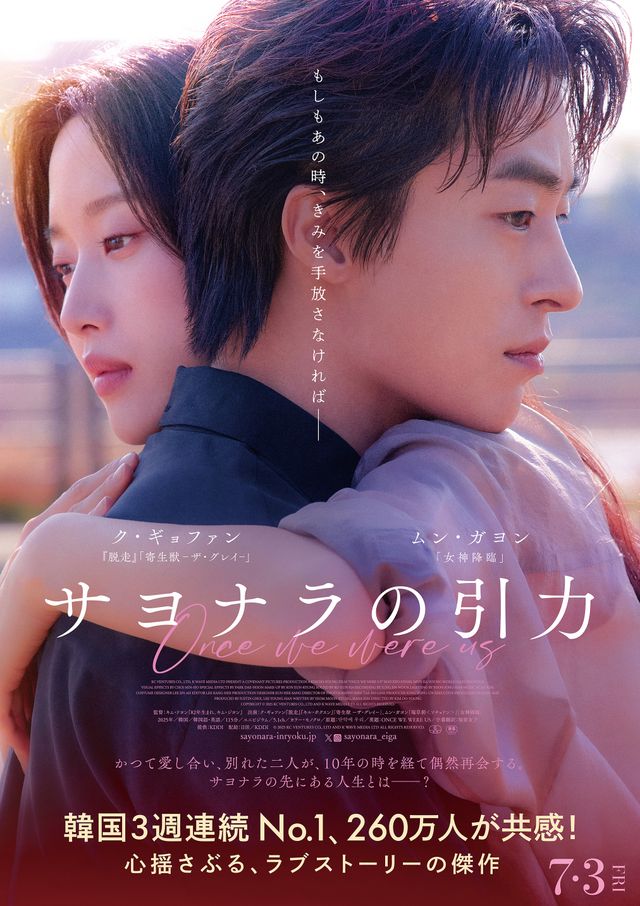 映画『サヨナラの引力』の画像（2枚目）