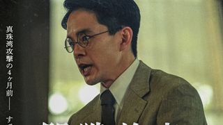 開戦前夜