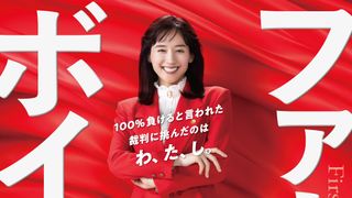 ファーストボイス