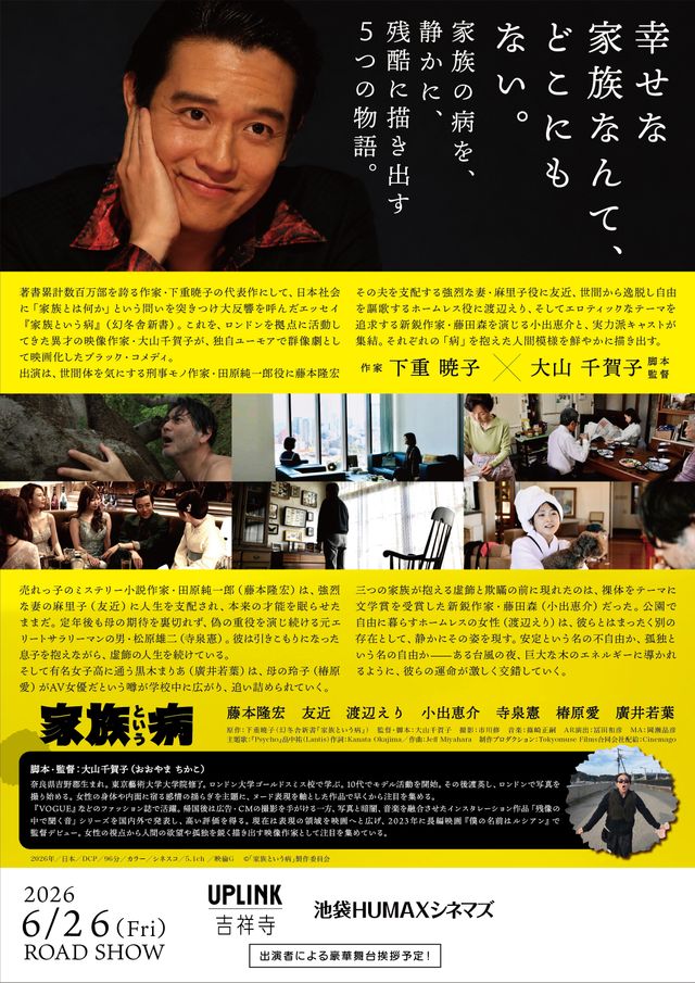 映画『家族という病』の画像（3枚目）