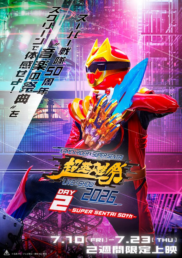 超英雄祭2026 DAY2 ‐SUPER SENTAI 50th‐ (2026)：フォトギャラリー