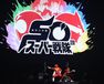 超英雄祭2026 DAY2 ‐SUPER SENTAI 50th‐