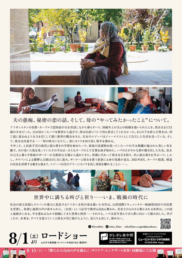 映画『ハワの手習い』の画像（3枚目）