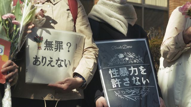 映画『声をあげるということ－性犯罪　刑法改正の記録－』の画像（6枚目）
