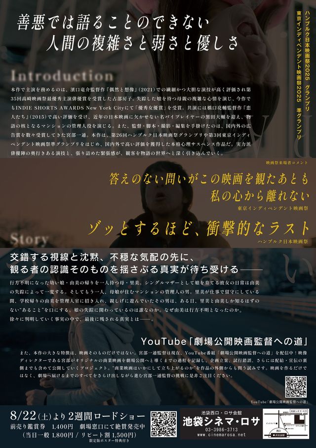 映画『つぐない-payment-』の画像（3枚目）