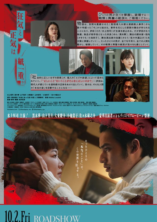 映画『本当にあった話（の話）』の画像（3枚目）