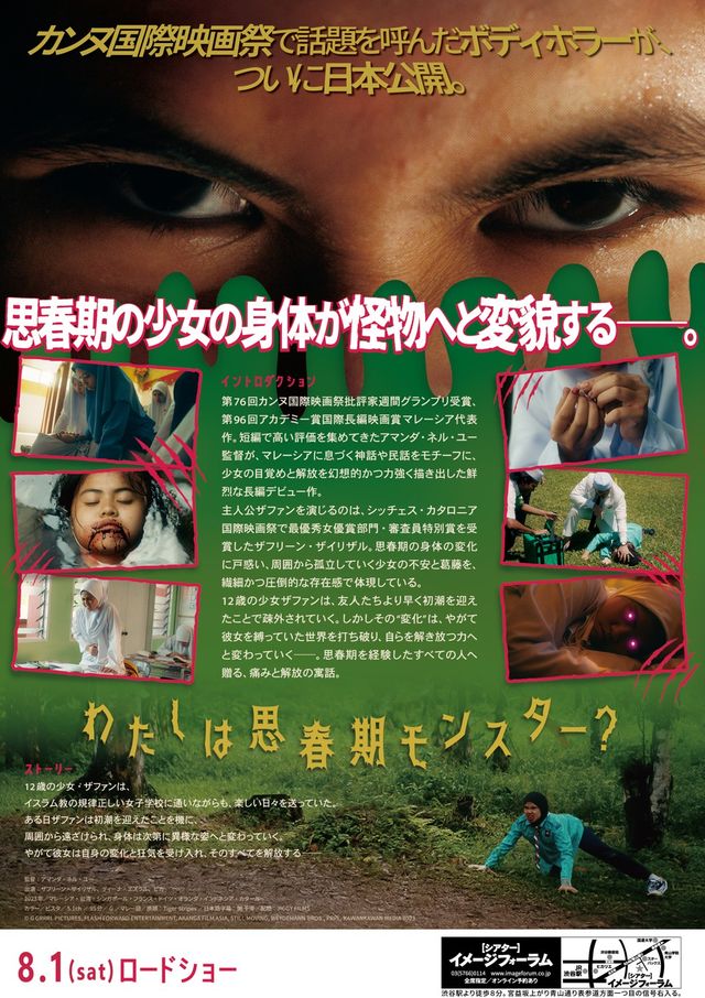 映画『タイガー・ストライプス』の画像（3枚目）