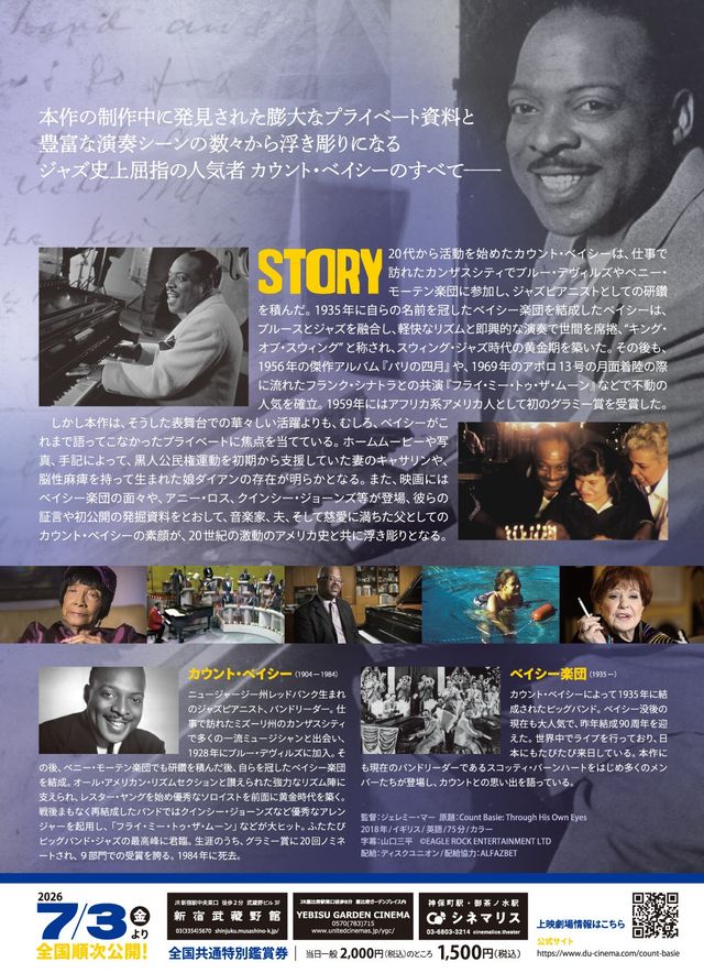 映画『カウント・ベイシー』の画像（3枚目）