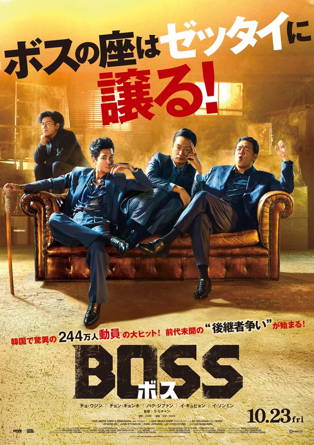 BOSS／ボス